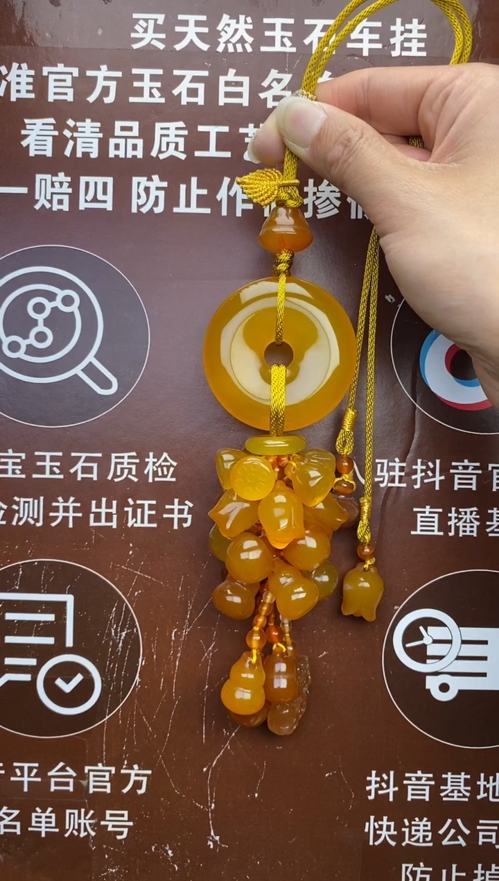 【闪购商品】玛瑙车挂未镶嵌