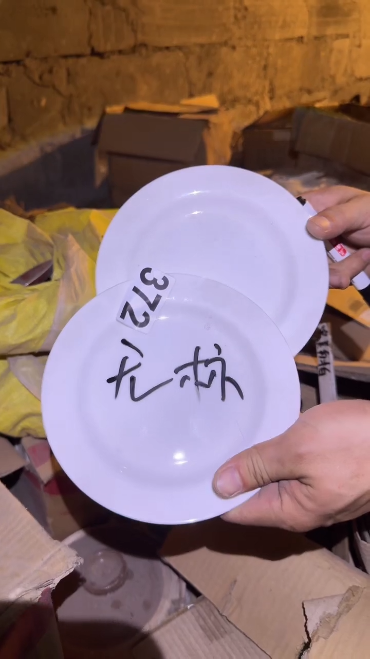 瓷片微瑕 磁州窑买到就是赚到