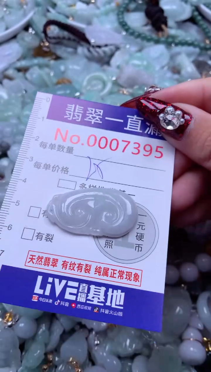 吊坠(不含链)未镶嵌翡翠7395