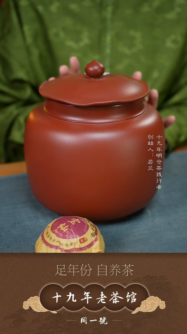 紫砂茶叶罐原矿紫砂2斤存茶缸+5个宝灿