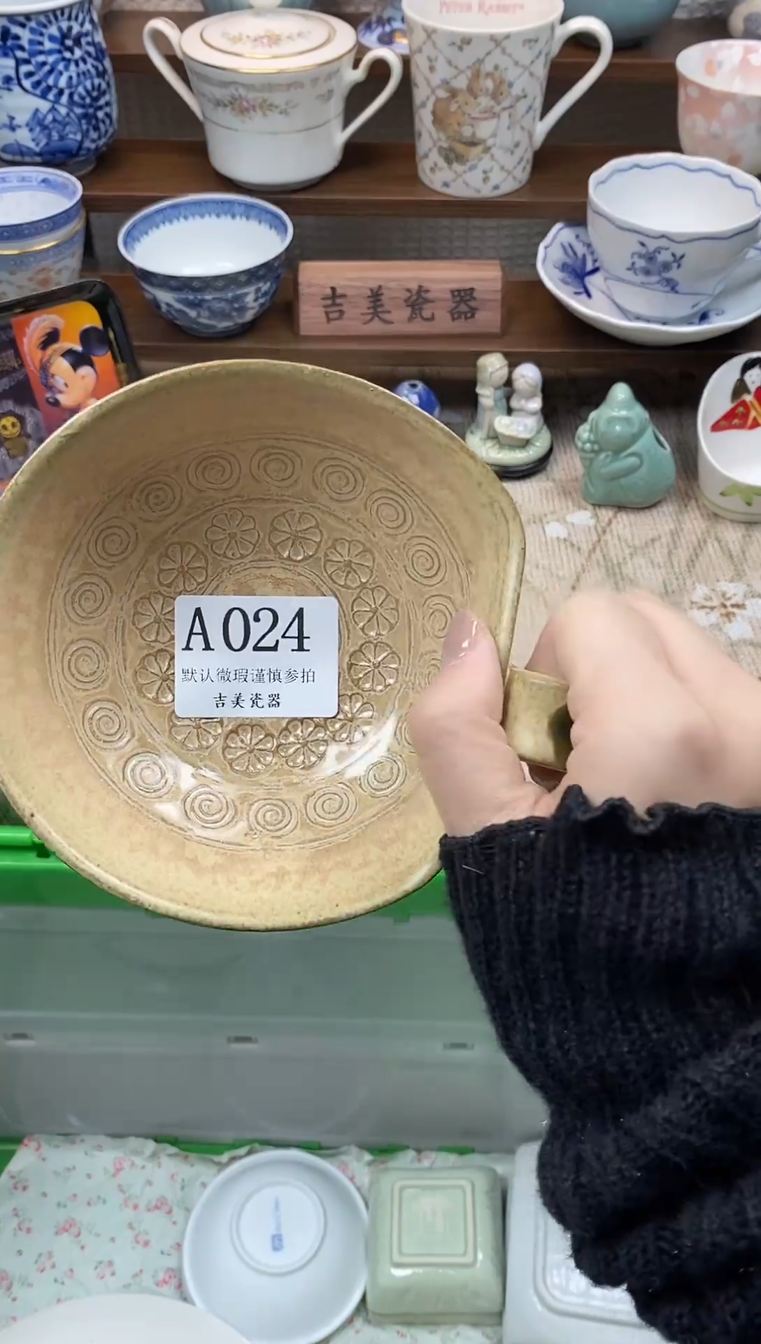 瓷片是**可           A024