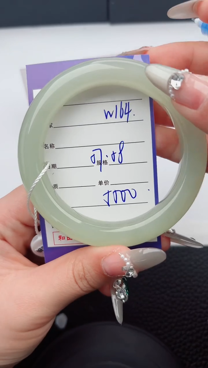 【闪购商品】和田玉手镯未镶嵌164微色差T8