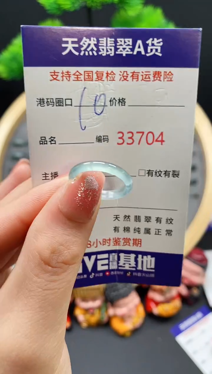 【闪购商品】翡翠戒指未镶嵌天然翡翠戒圈3704