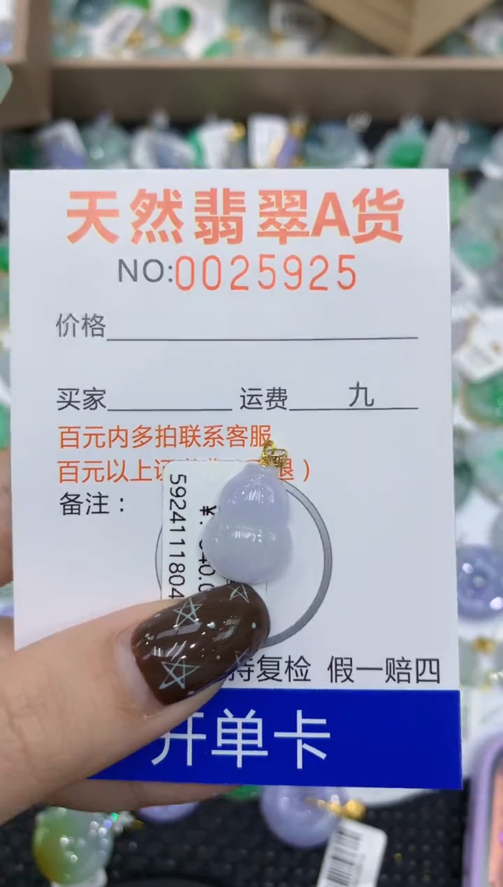 【闪购商品】翡翠颈饰18K金镶嵌11111111111