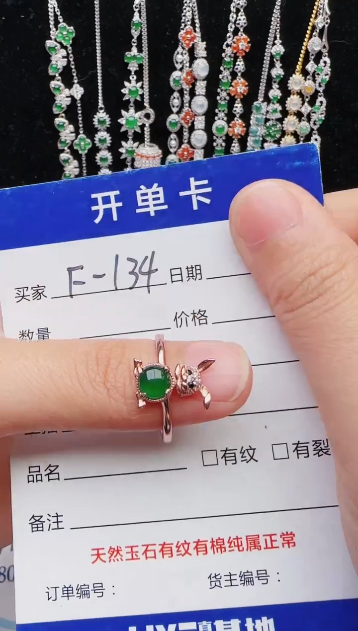 【闪购商品】翡翠戒指银S925镶嵌红星翡翠