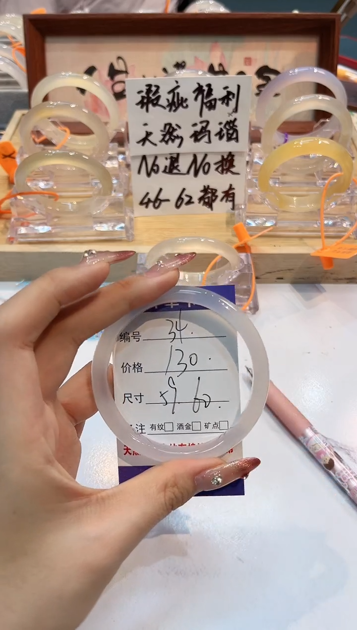 【闪购商品】玛瑙/玉髓手镯未镶嵌34-L马黑1瑕L-L59+