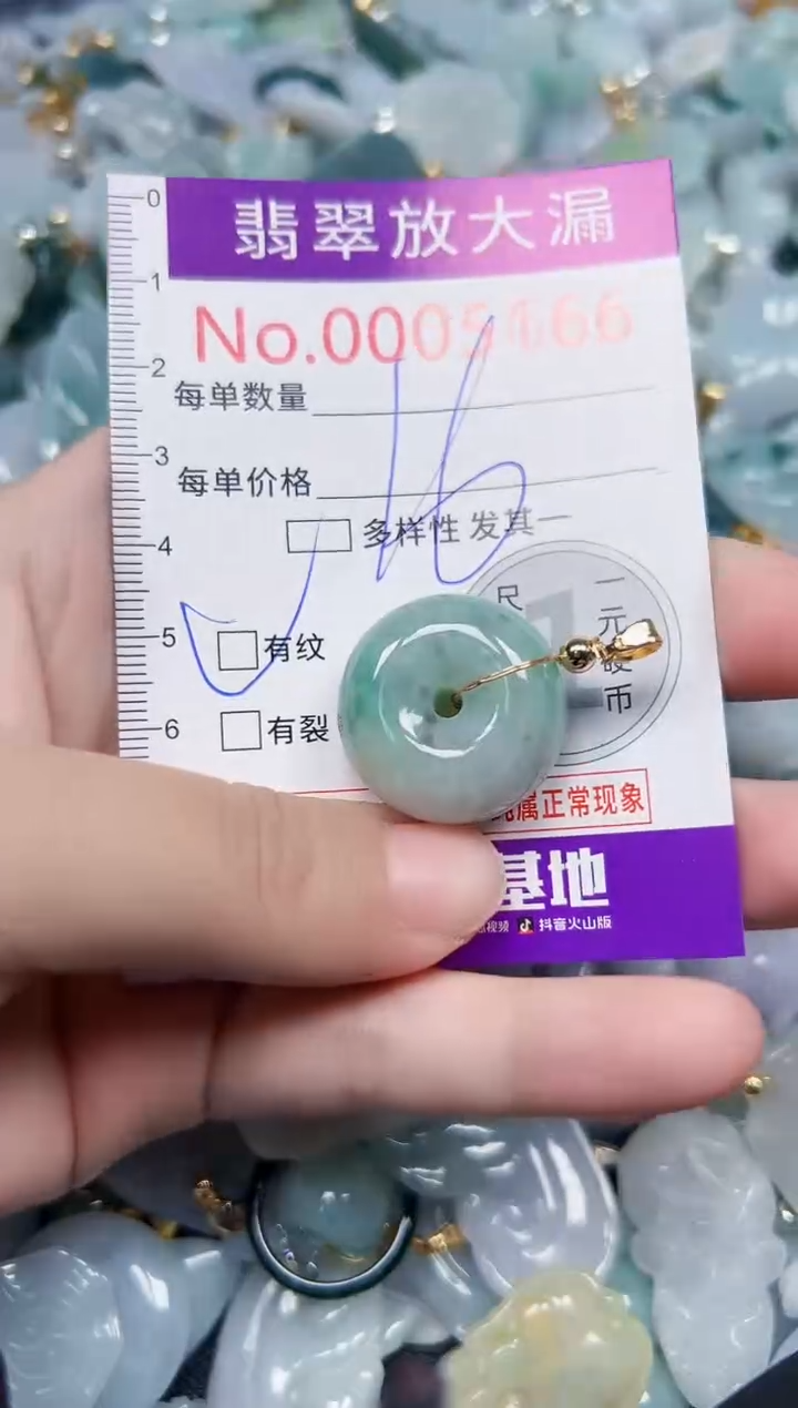 颈饰未镶嵌翡翠5166