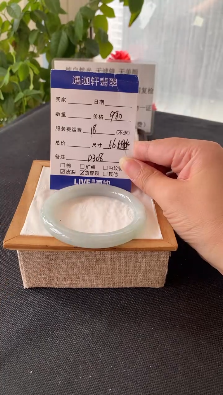 未镶嵌手镯翡翠57圈口 D308编码