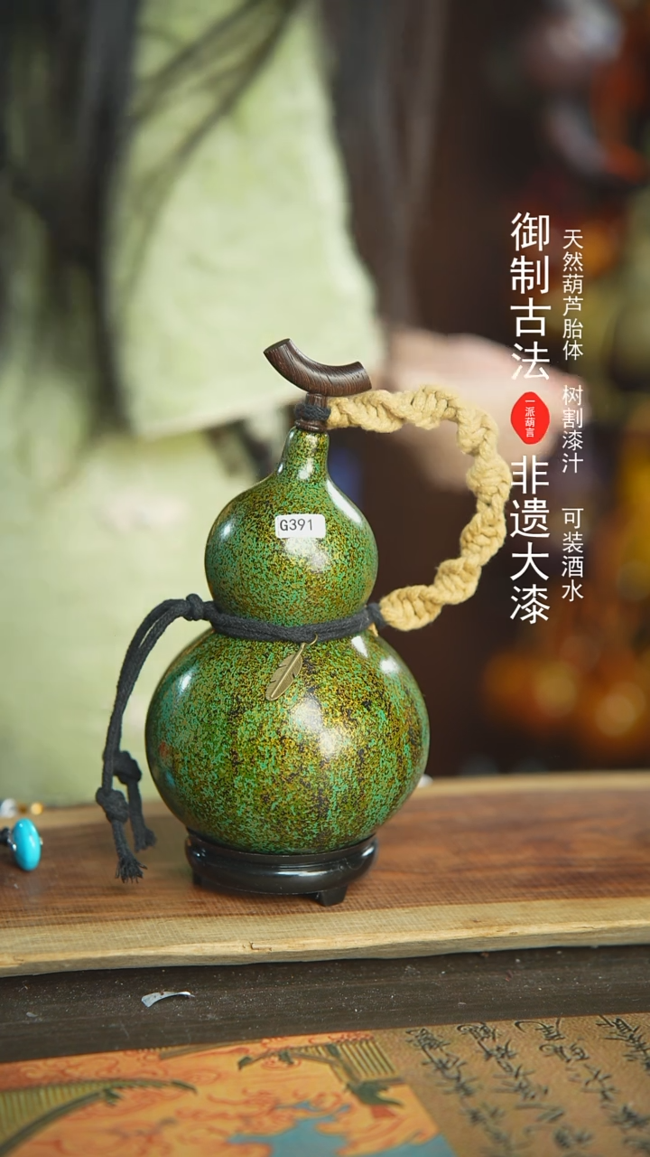 【闪购商品】391号新年福利非遗漆器酒葫芦