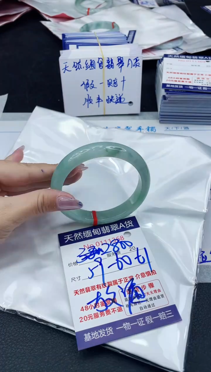 【闪购商品】翡翠手镯未镶嵌6666666666
