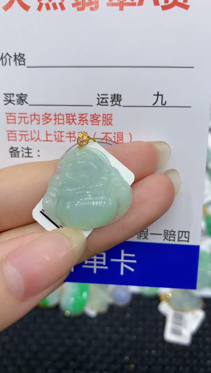 【闪购商品】翡翠颈饰18K金镶嵌8888888888