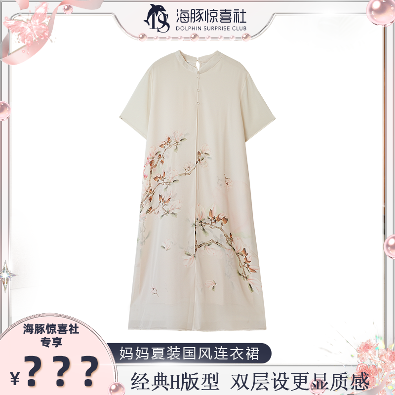 【海豚专属】25夏季时尚显瘦中式盘扣连衣裙