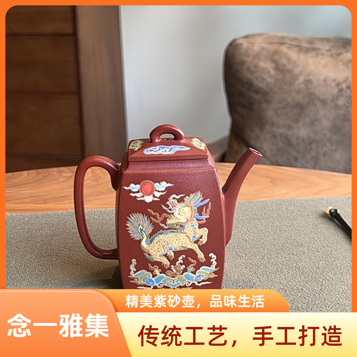 念一·《瑞兽·麒麟》珐琅彩描金大红袍汉方壶