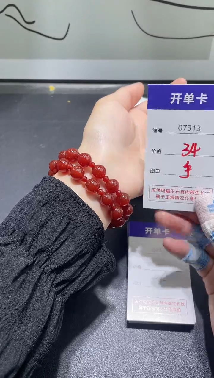 手镯玛瑙/玉髓未镶嵌7313