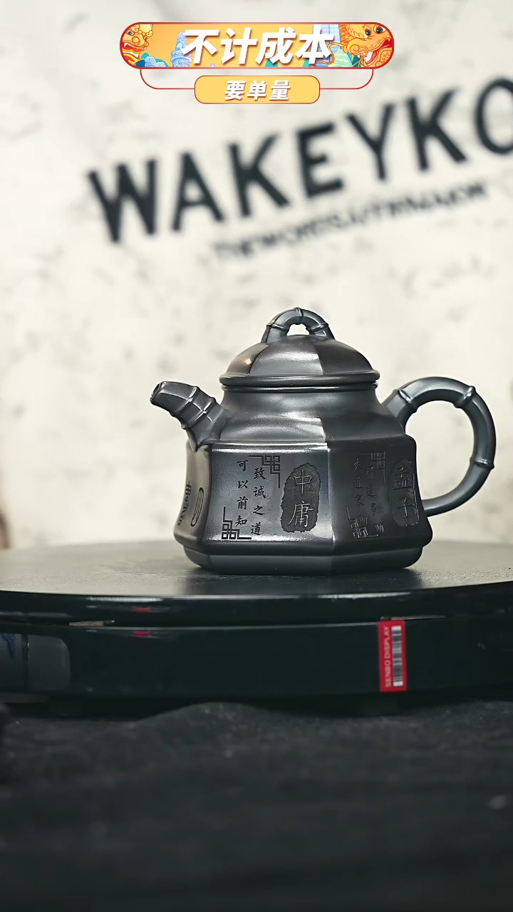 【闪购商品】宜兴原矿高端紫砂