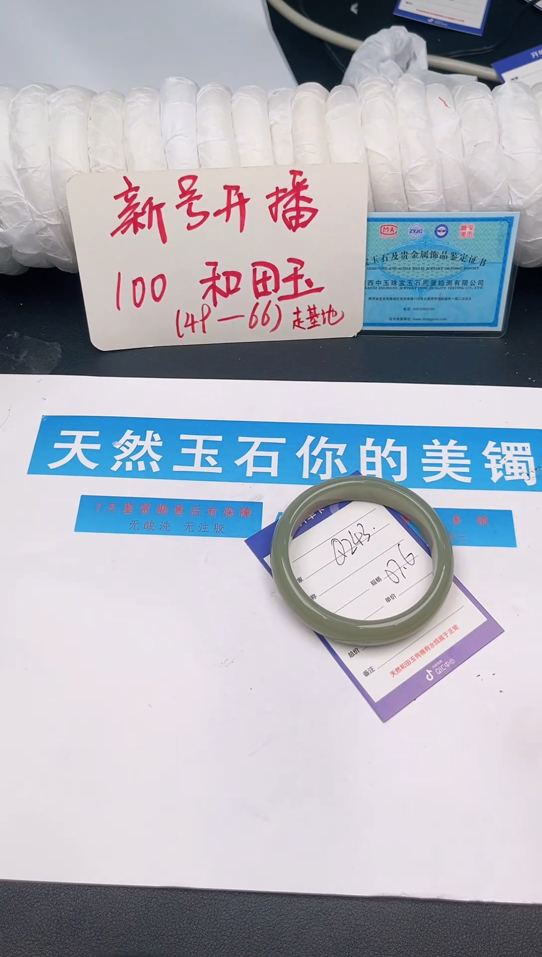 未镶嵌手镯和田玉Q243微色差