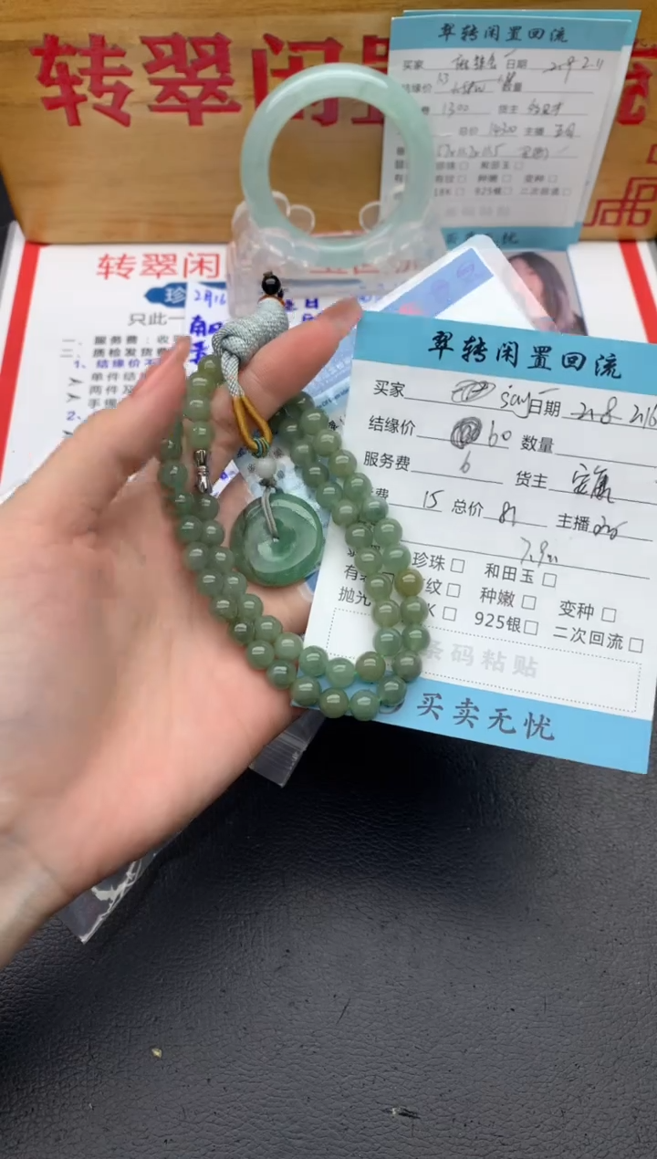 【闪购商品】翡翠挂件未镶嵌多件