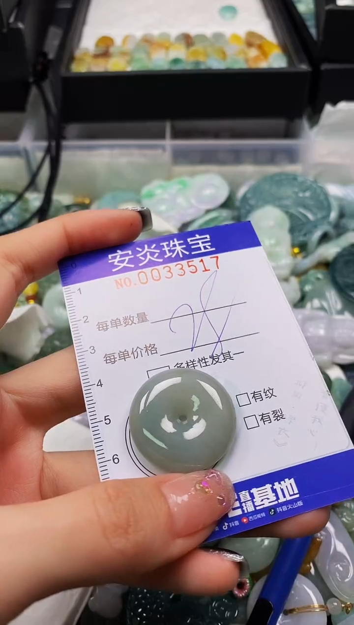 颈饰未镶嵌翡翠闪购0033517