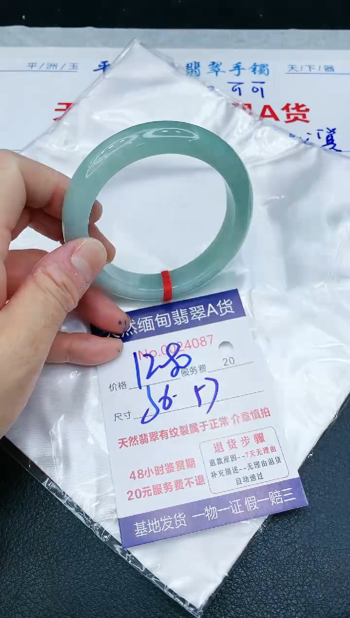 【闪购商品】翡翠手镯未镶嵌1111111111111
