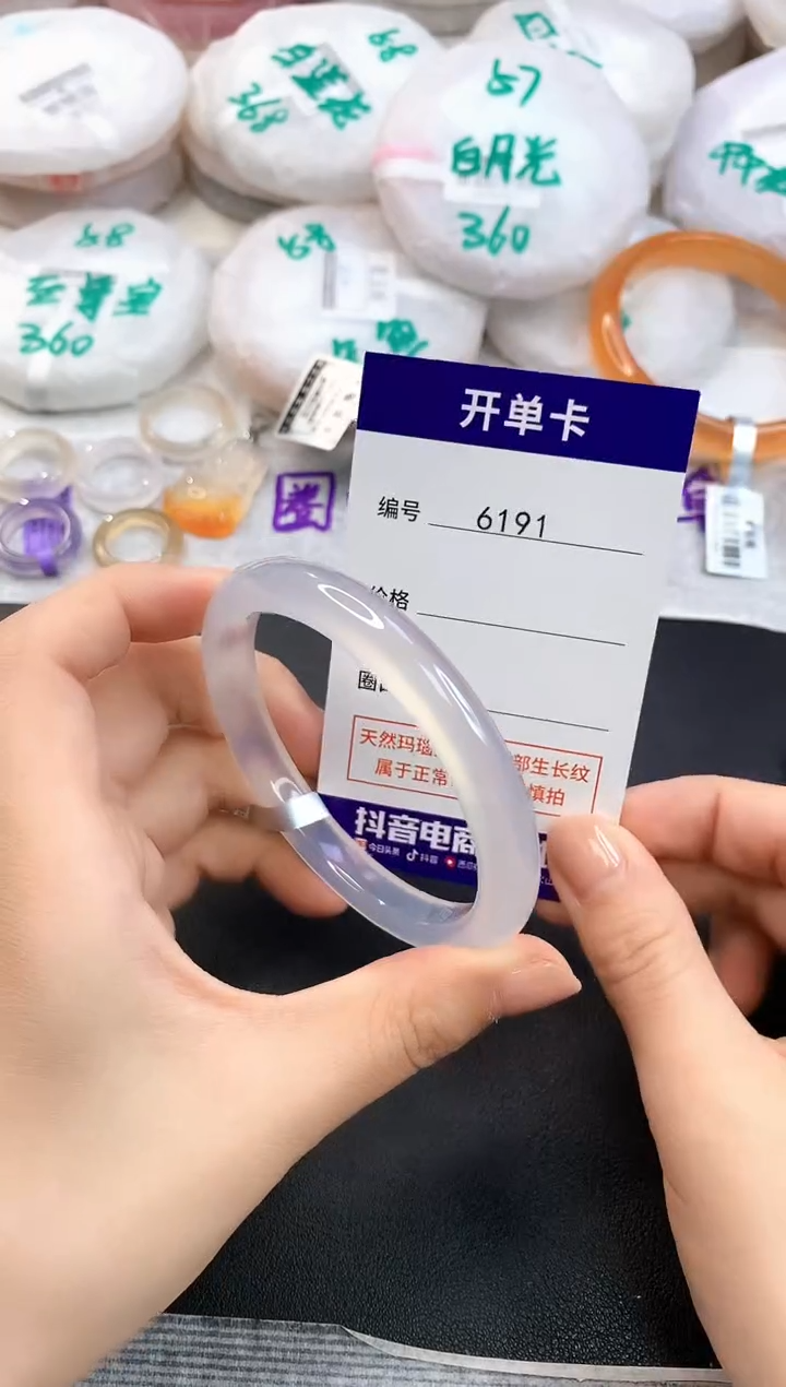 玛瑙/玉髓手镯未镶嵌6191圈口56