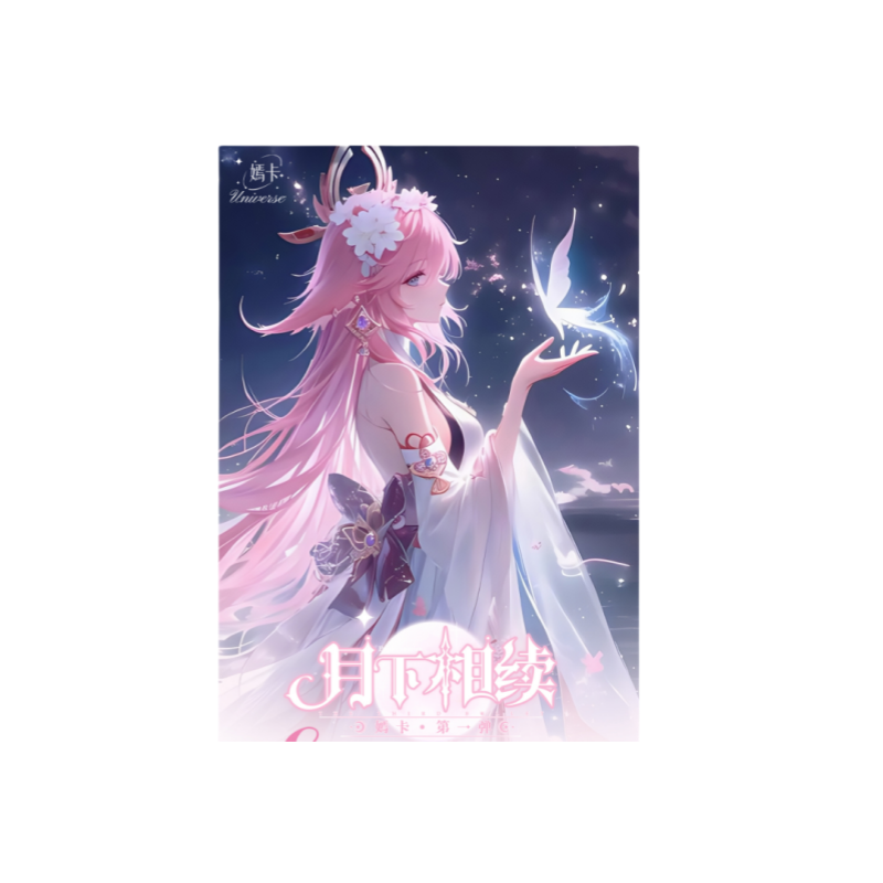  ！（叠叠）【月下相续】第一弹 A5大卡收藏盲盒(代拆)