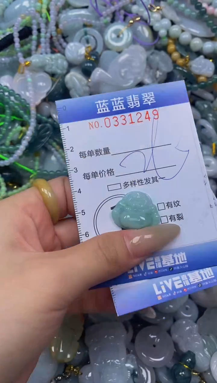 翡翠未镶嵌颈饰闪购0331249