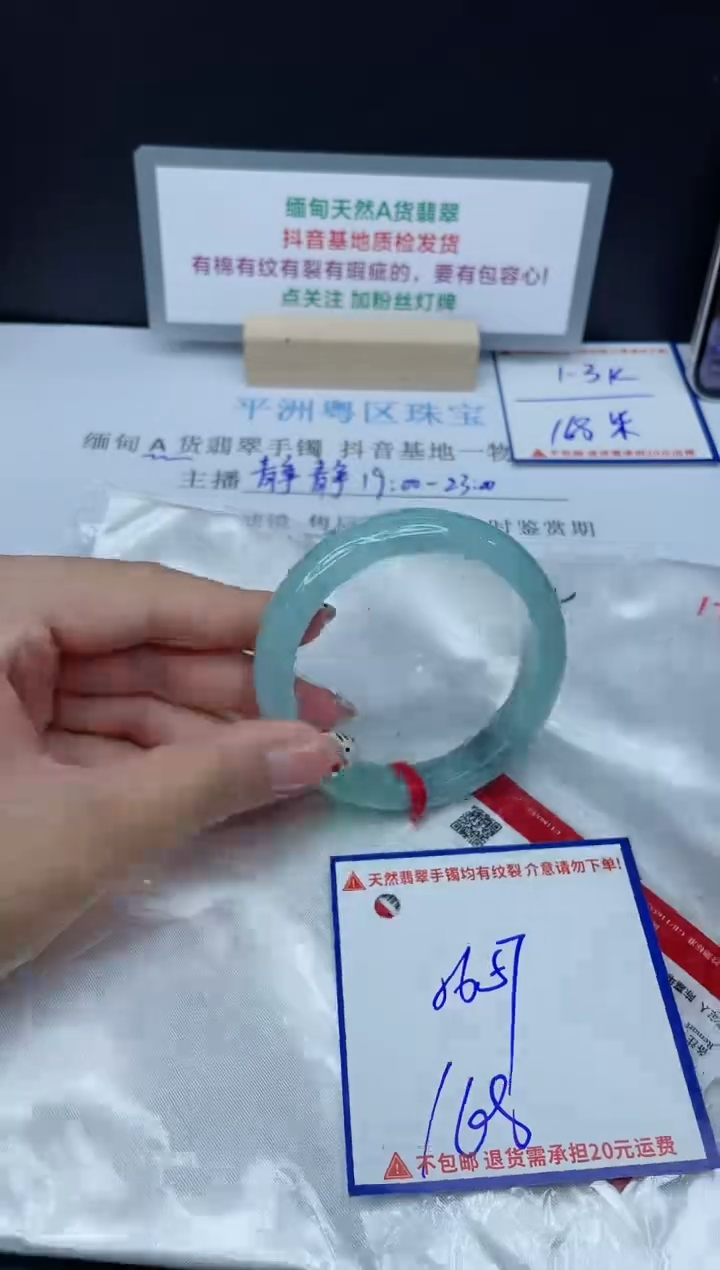 【闪购商品】翡翠手镯未镶嵌我