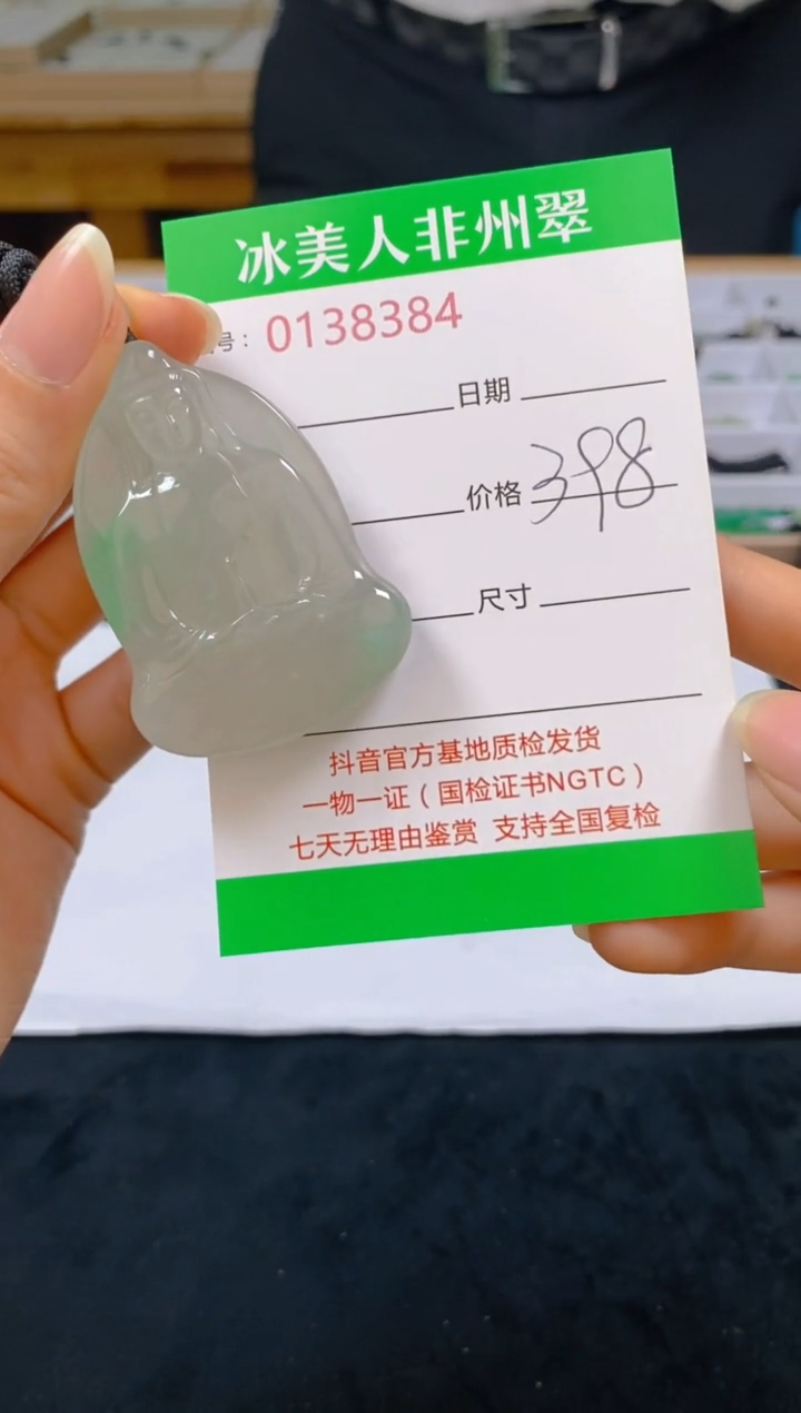 石英质玉未镶嵌颈饰384