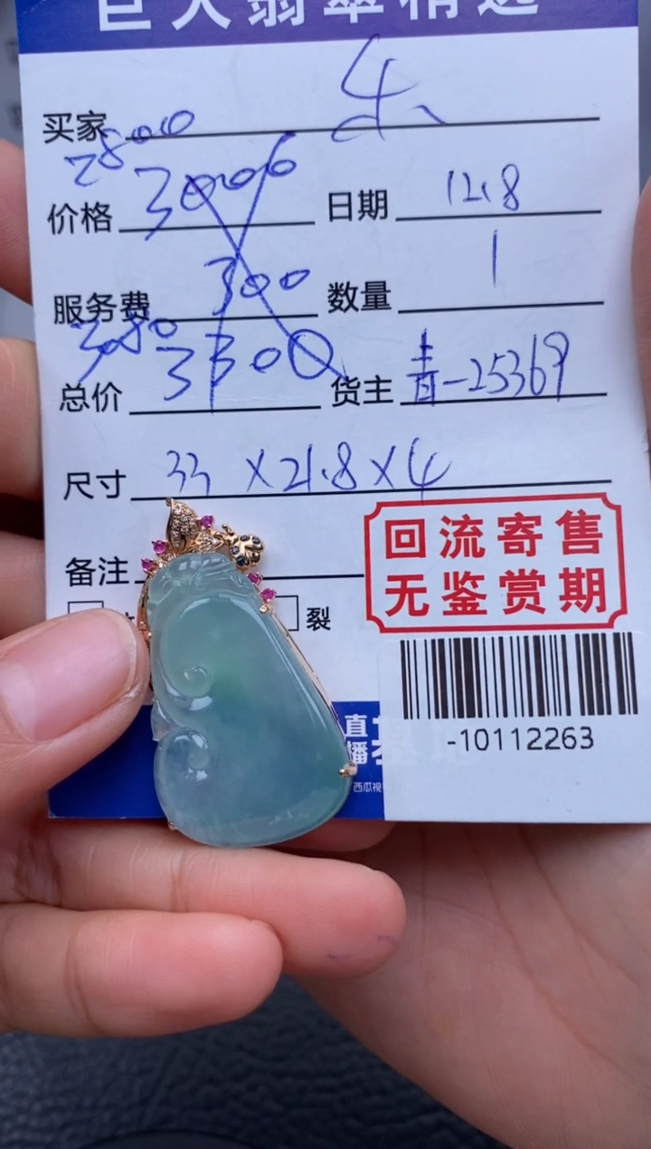 【闪购商品】翡翠颈饰18K金镶嵌多人-10112263