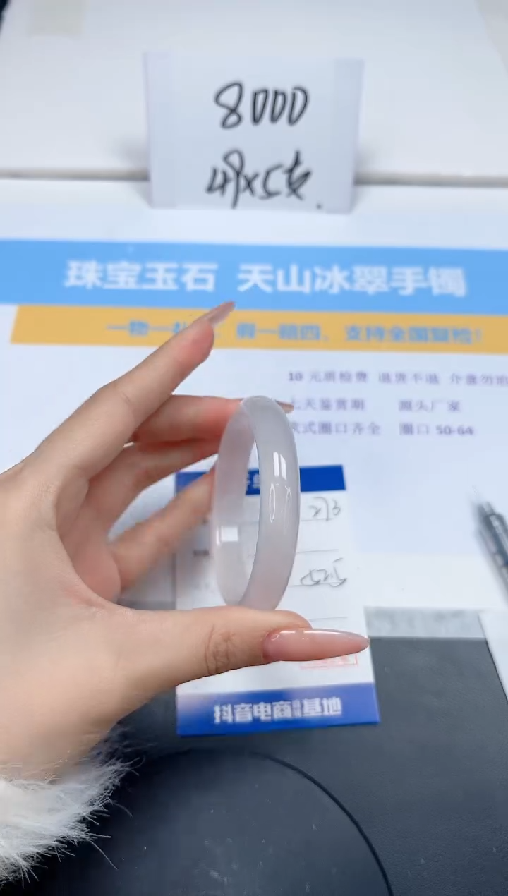 【闪购商品】石英质玉手镯未镶嵌273-52.5