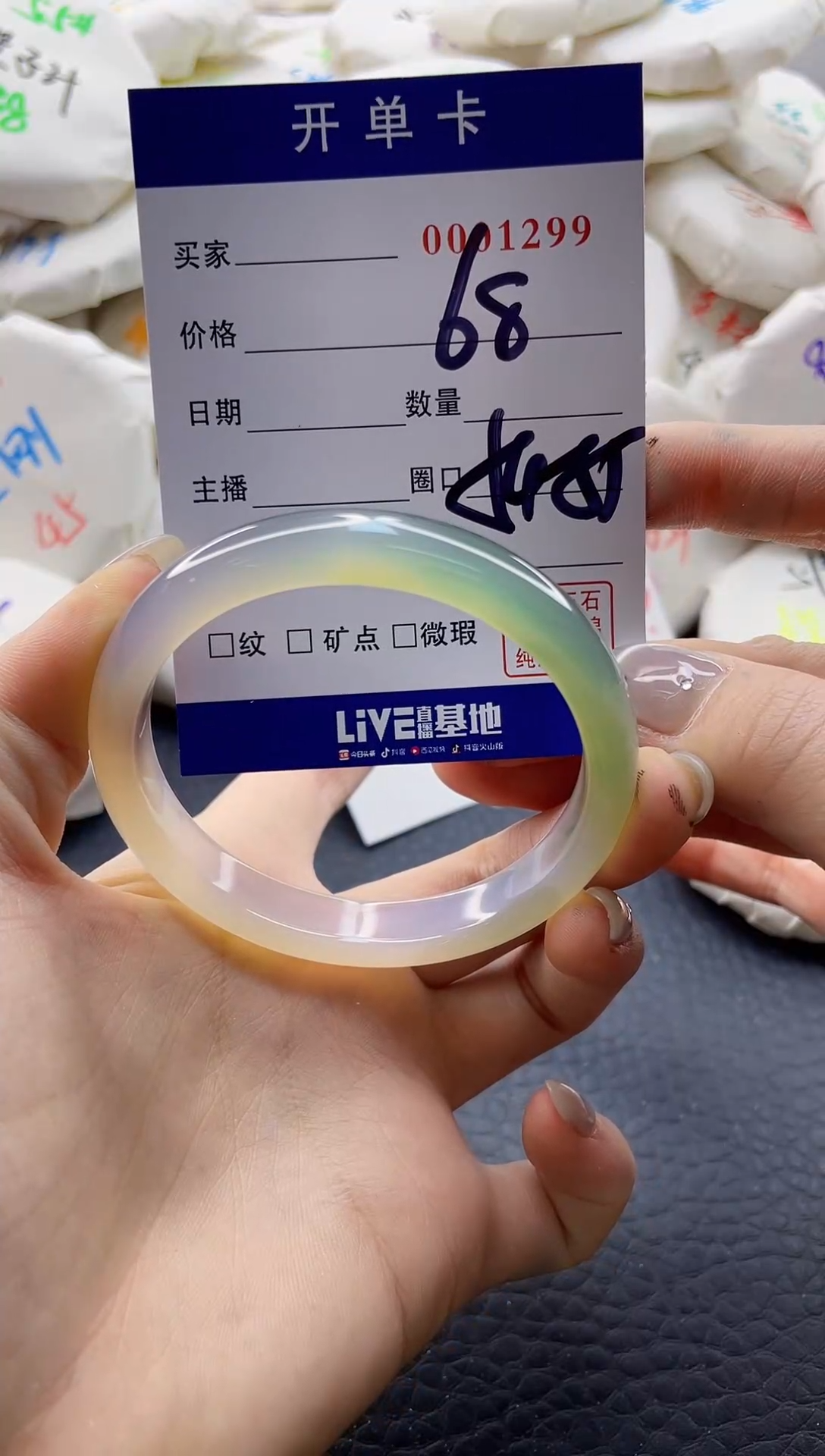 【闪购商品】玛瑙/玉髓手镯未镶嵌0001299