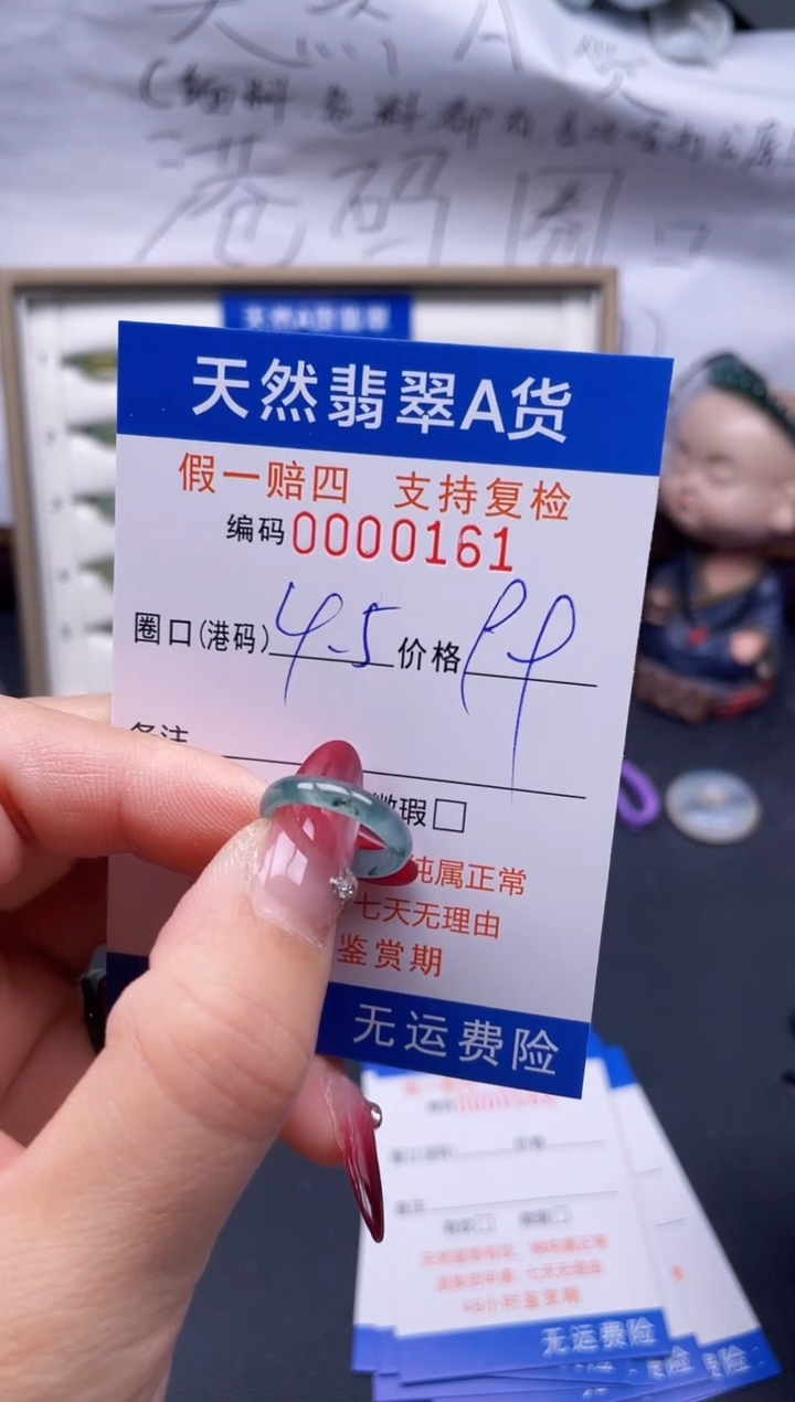 【闪购商品】翡翠戒指未镶嵌4-5*0161..