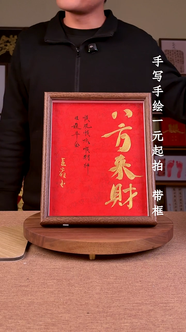 书法L*书法文玩，手写手绘