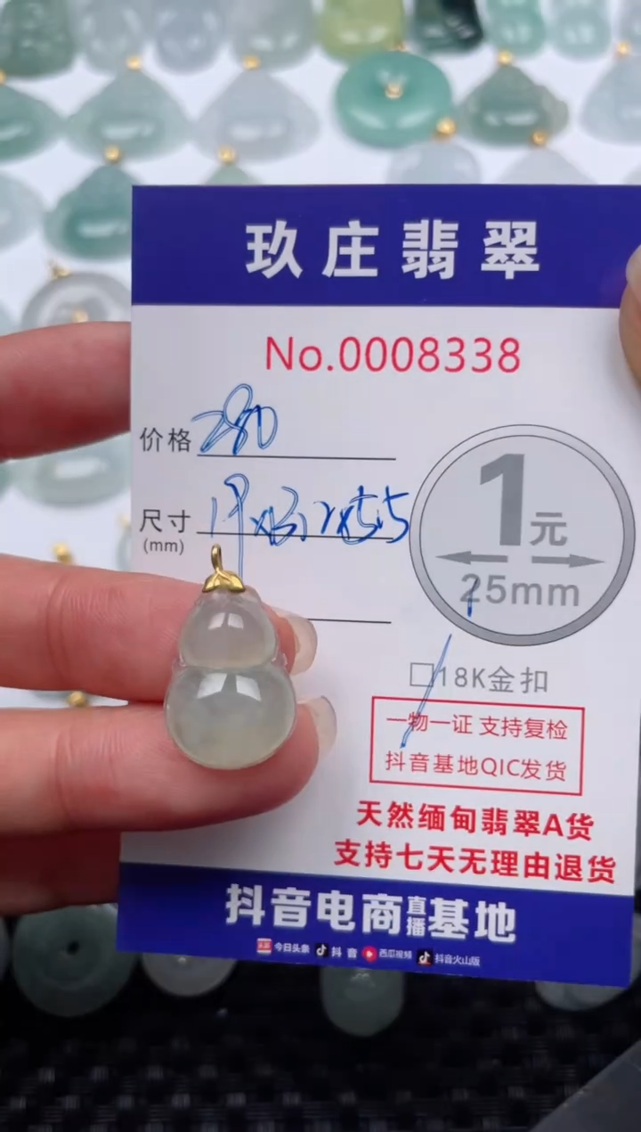 【闪购商品】翡翠颈饰18K金镶嵌天然缅甸翡翠