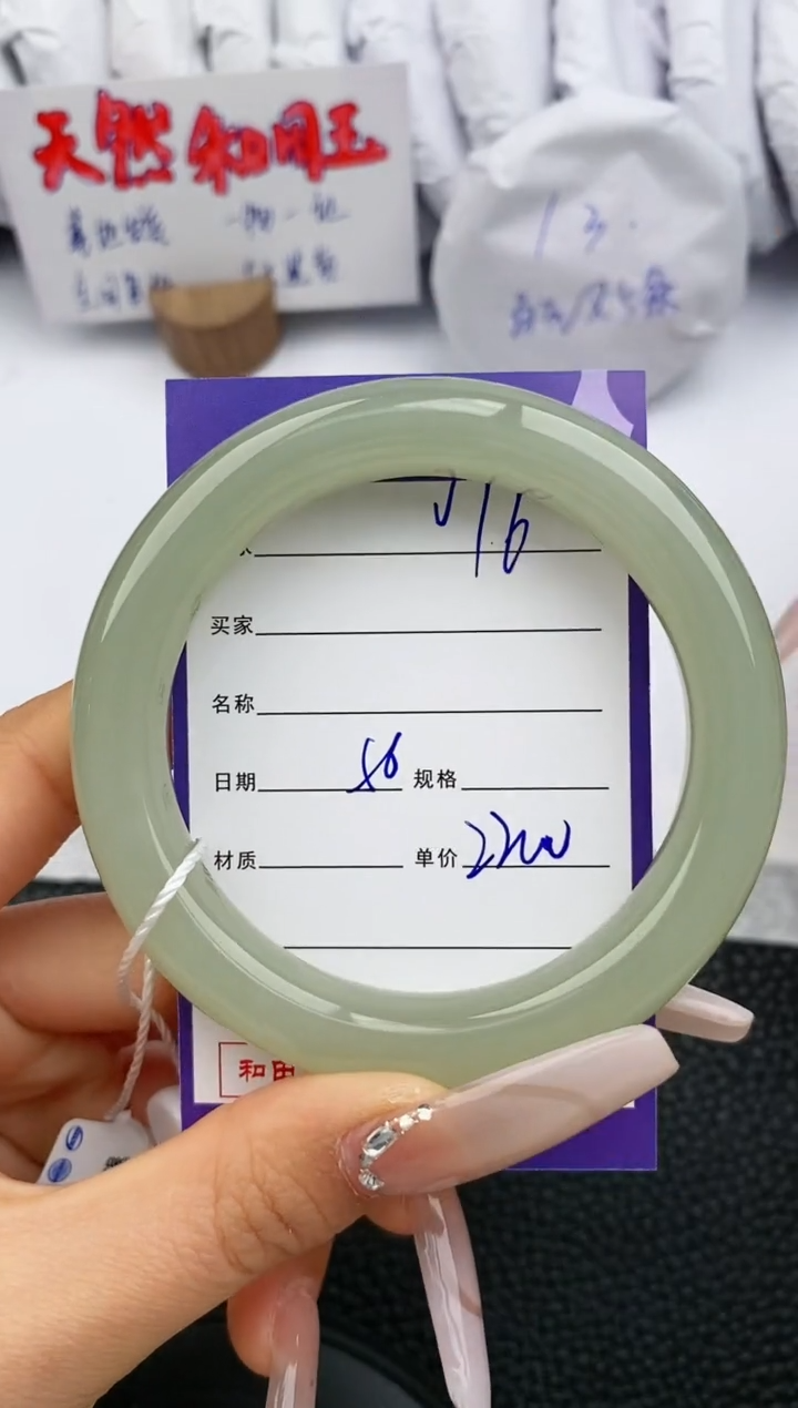 【闪购商品】和田玉手镯未镶嵌76微色差T4