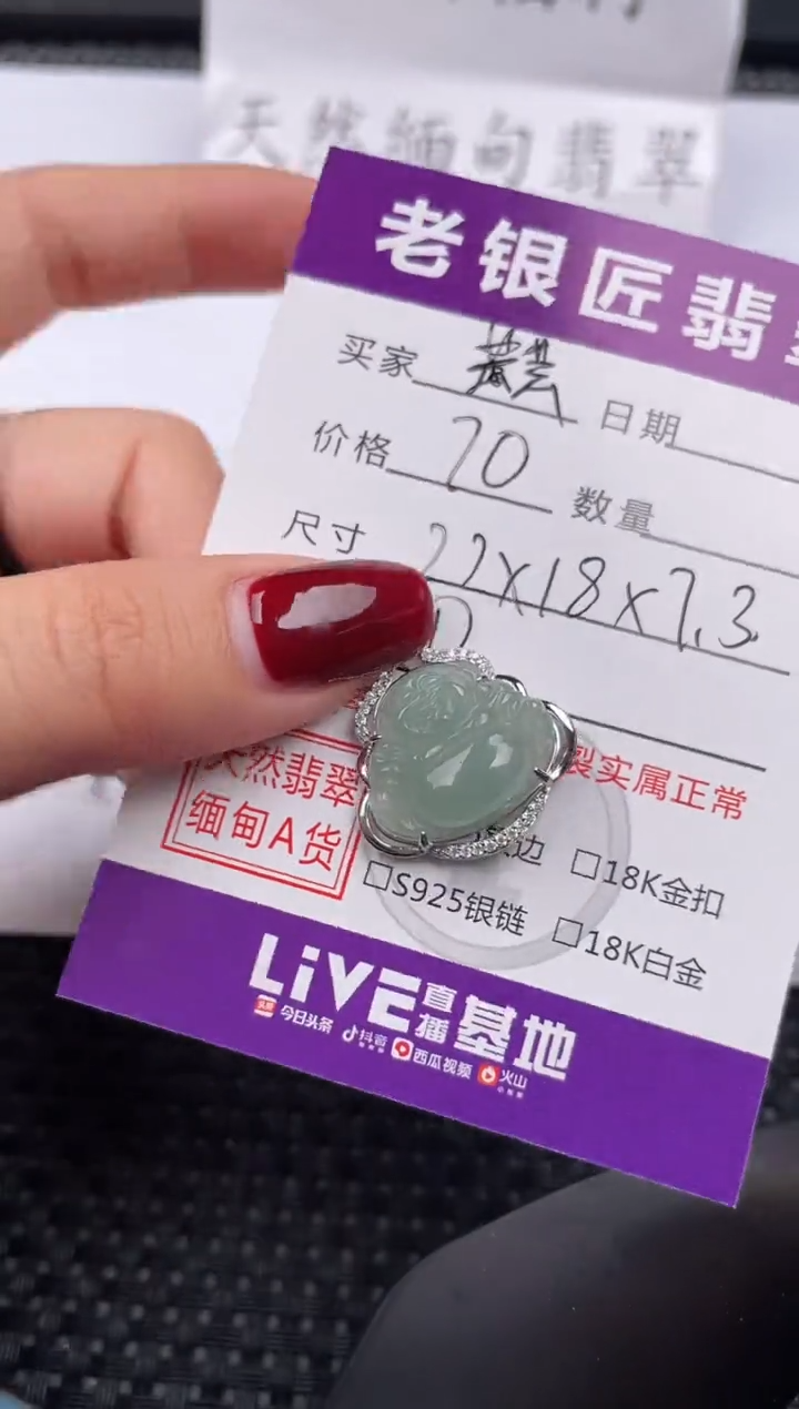 【闪购商品】翡翠颈饰银S925镶嵌吊坠