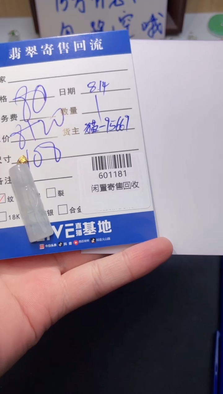 翡翠18K金镶嵌颈饰挂件多人601181