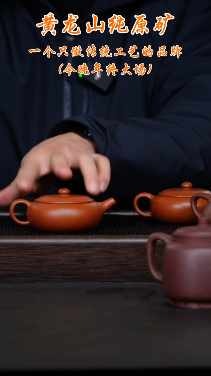 【闪购商品】福砂造器紫砂壶闪购专用链接