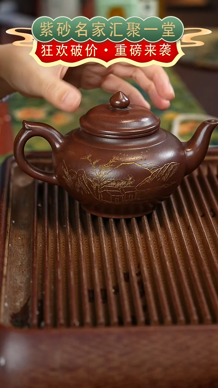 茶壶紫砂宜兴紫砂