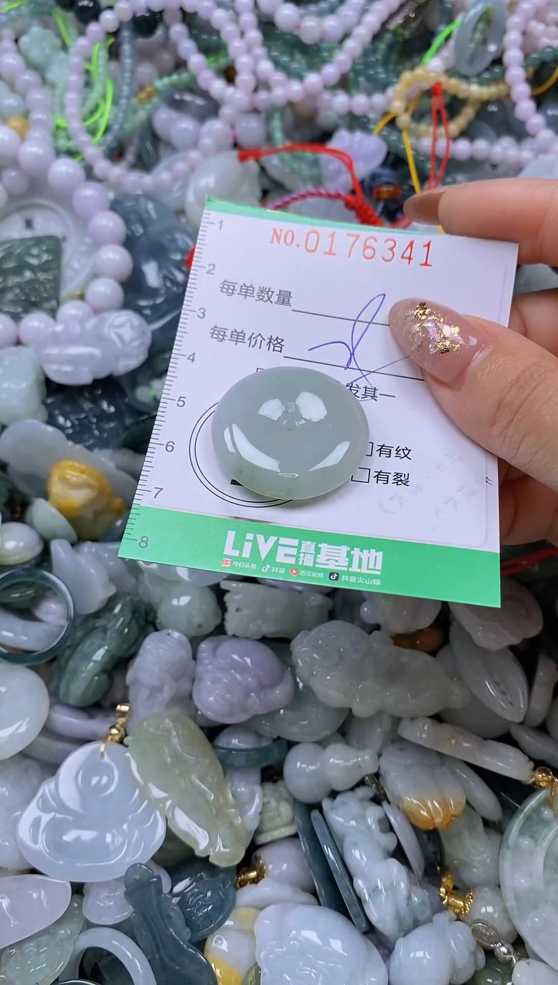 颈饰未镶嵌翡翠闪购0176341
