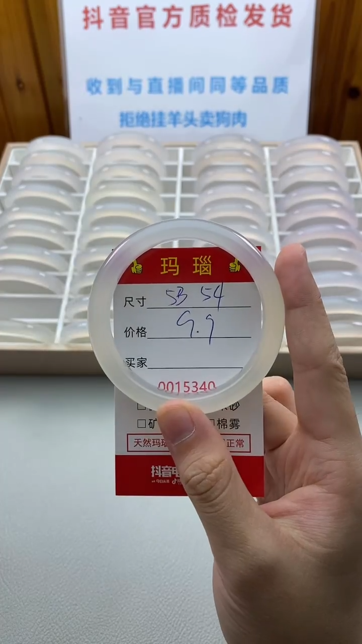 手镯玛瑙/玉髓未镶嵌15340