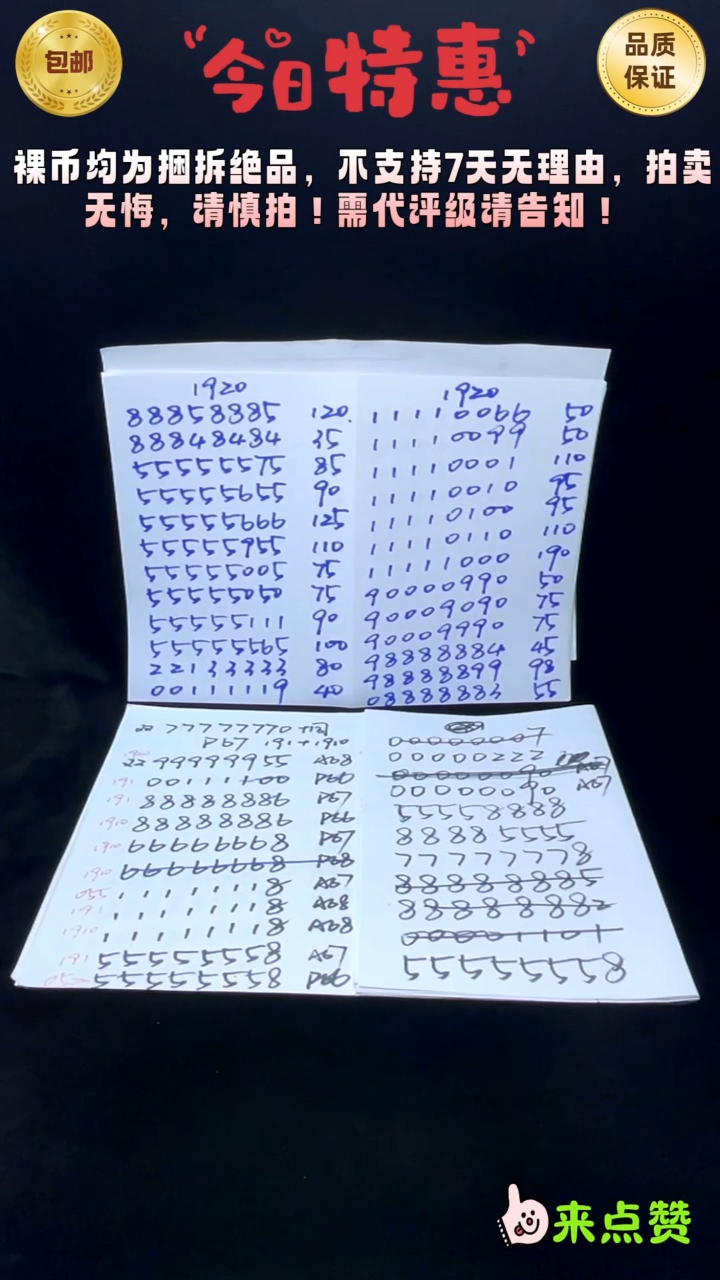 靓号191-09000060