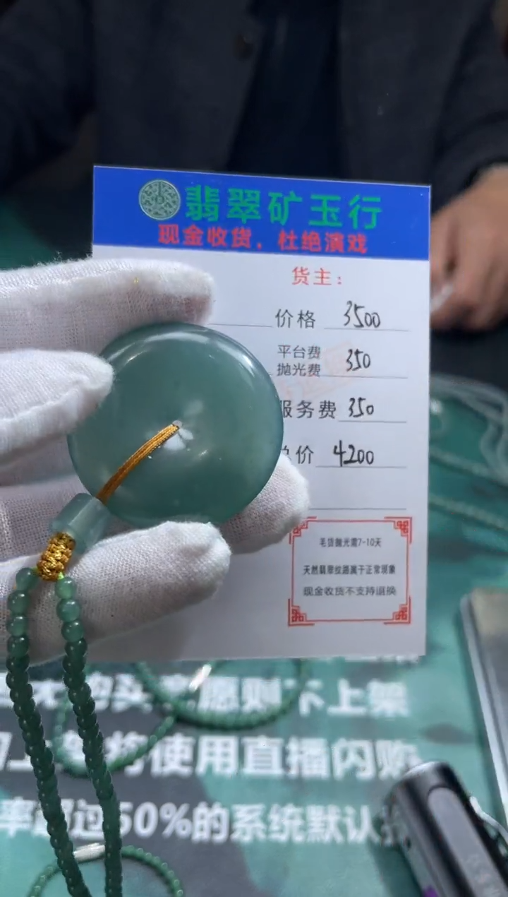 【闪购商品】定制翡翠未镶嵌-毛货-不退不换