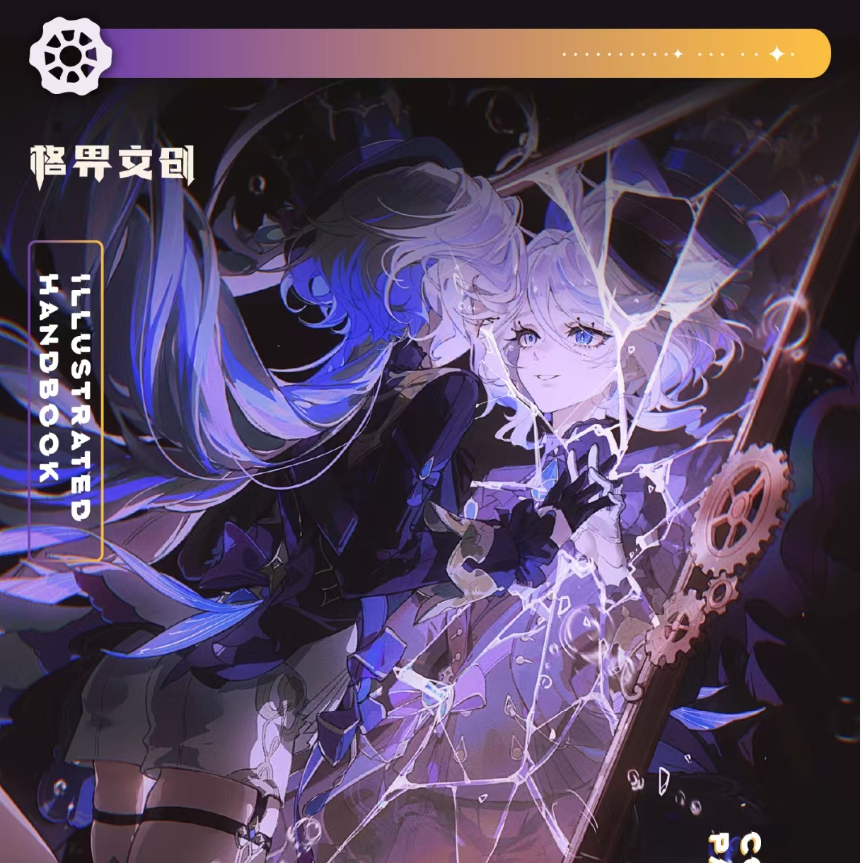 【主链接】【浮浮】格界文创星辉第二弹源神系收藏色纸盲盒【默认代拆】