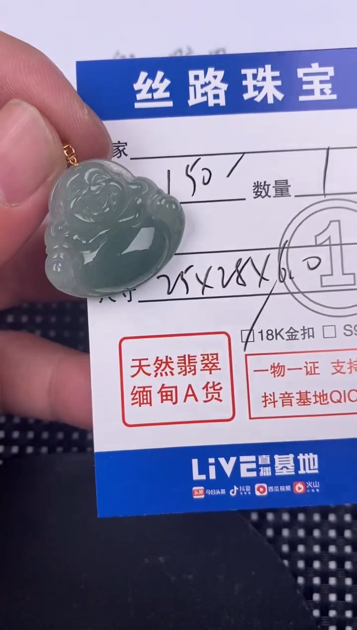 【闪购商品】翡翠颈饰18K金镶嵌挂件