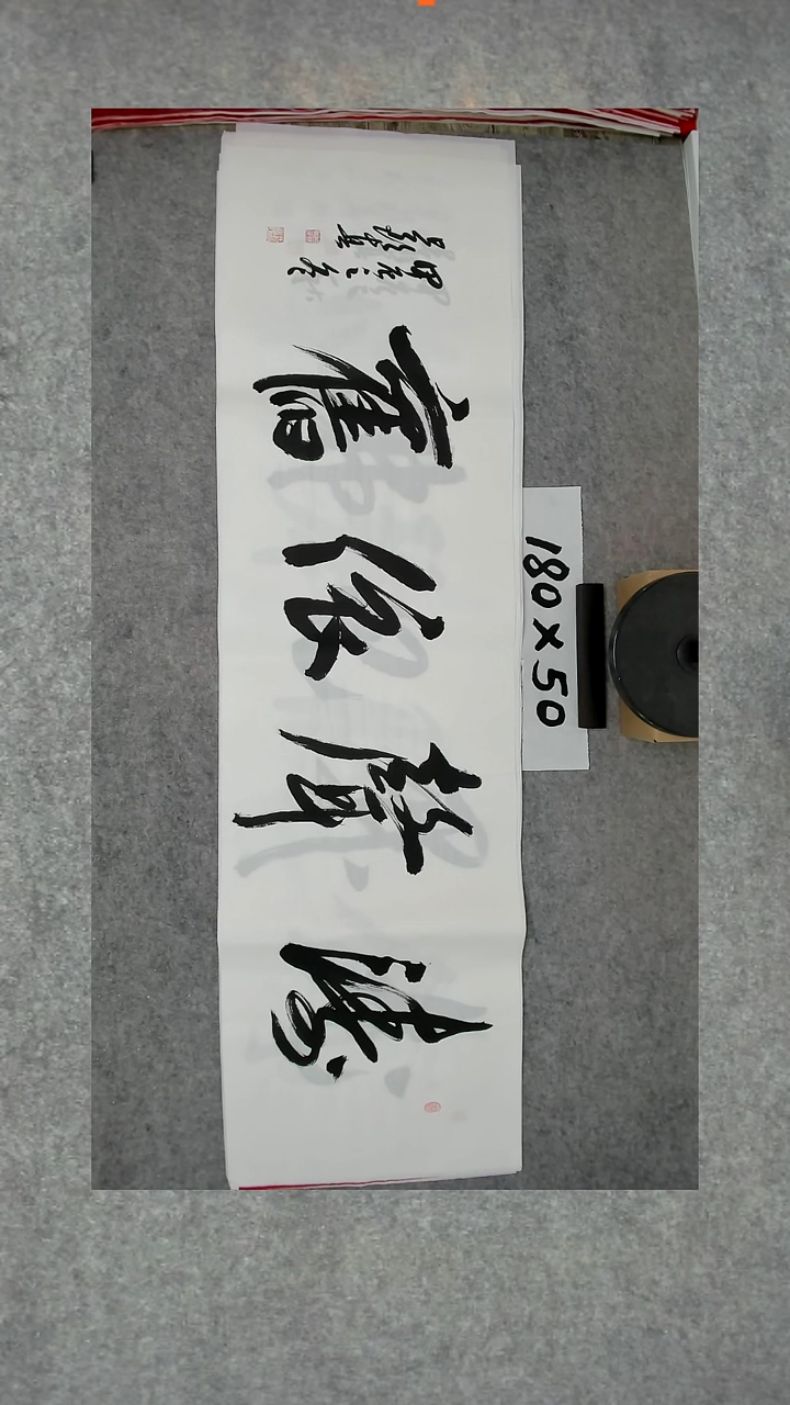 书法吕老师书法作品