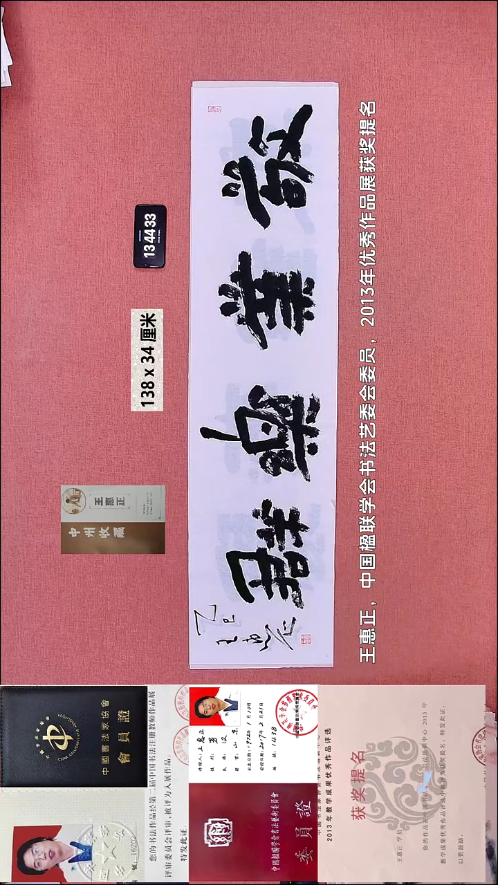 书法383    王老师书法作品