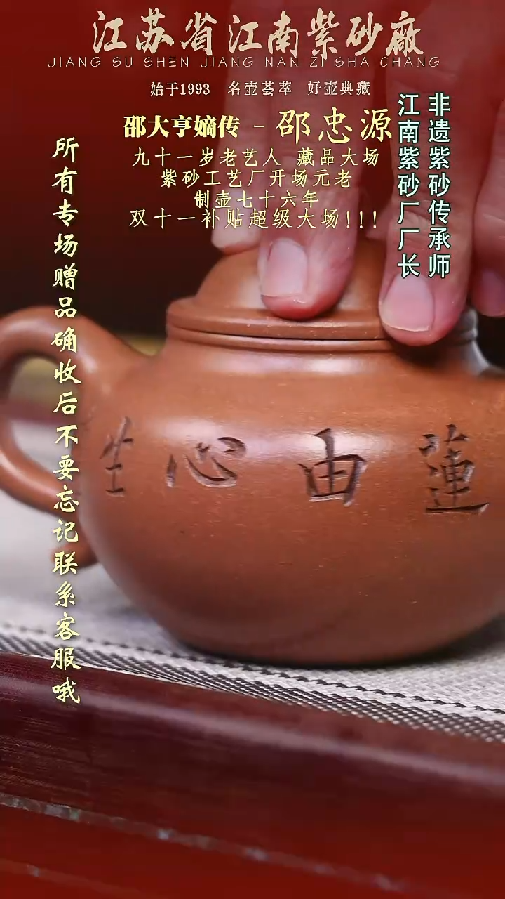 茶壶紫砂江苏省江南紫砂厂