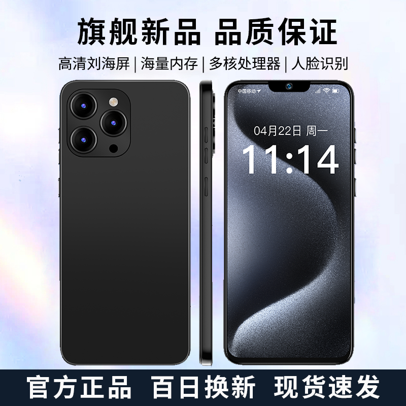 【官方正品】i15promax全新6.5英寸双卡双待智能手机黑256A