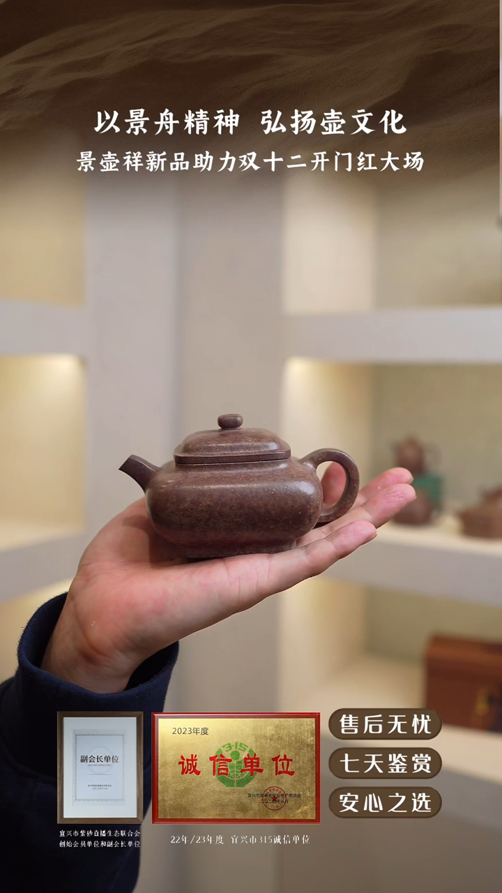 景壶祥本山绿柴烧四方虚扁180cc